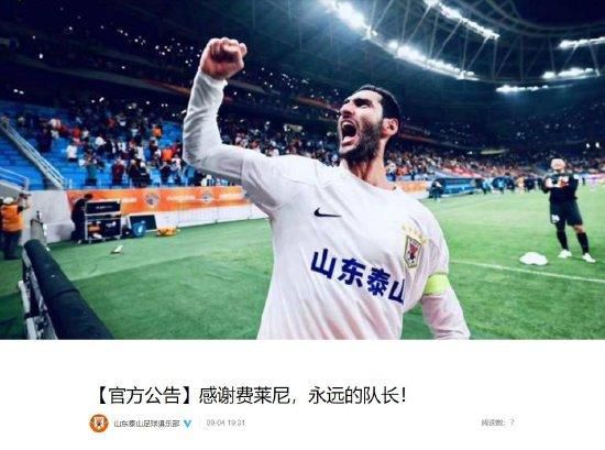 海报中，杜奕衡饰演的马家后人马一衡、林枫烨饰演的纨绔子弟赖晓华、付赫安琪饰演的青楼头牌三姑神色表情各异，一条赤炎妖狐张牙舞爪地从背后扑向前来，平生一股紧张感，似乎一次正与邪、人与妖的大战即将开启